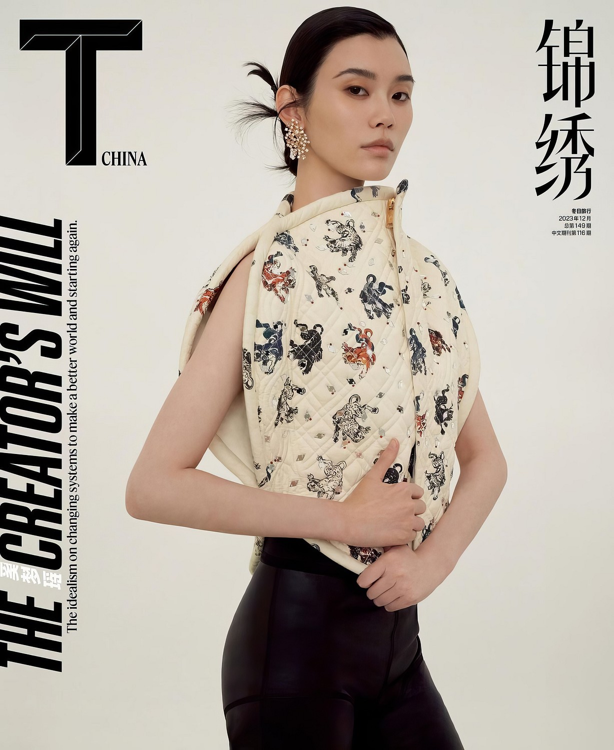 Ming Xi model